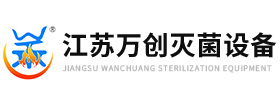 江苏AG百家乐首页灭菌设备科技有限公司